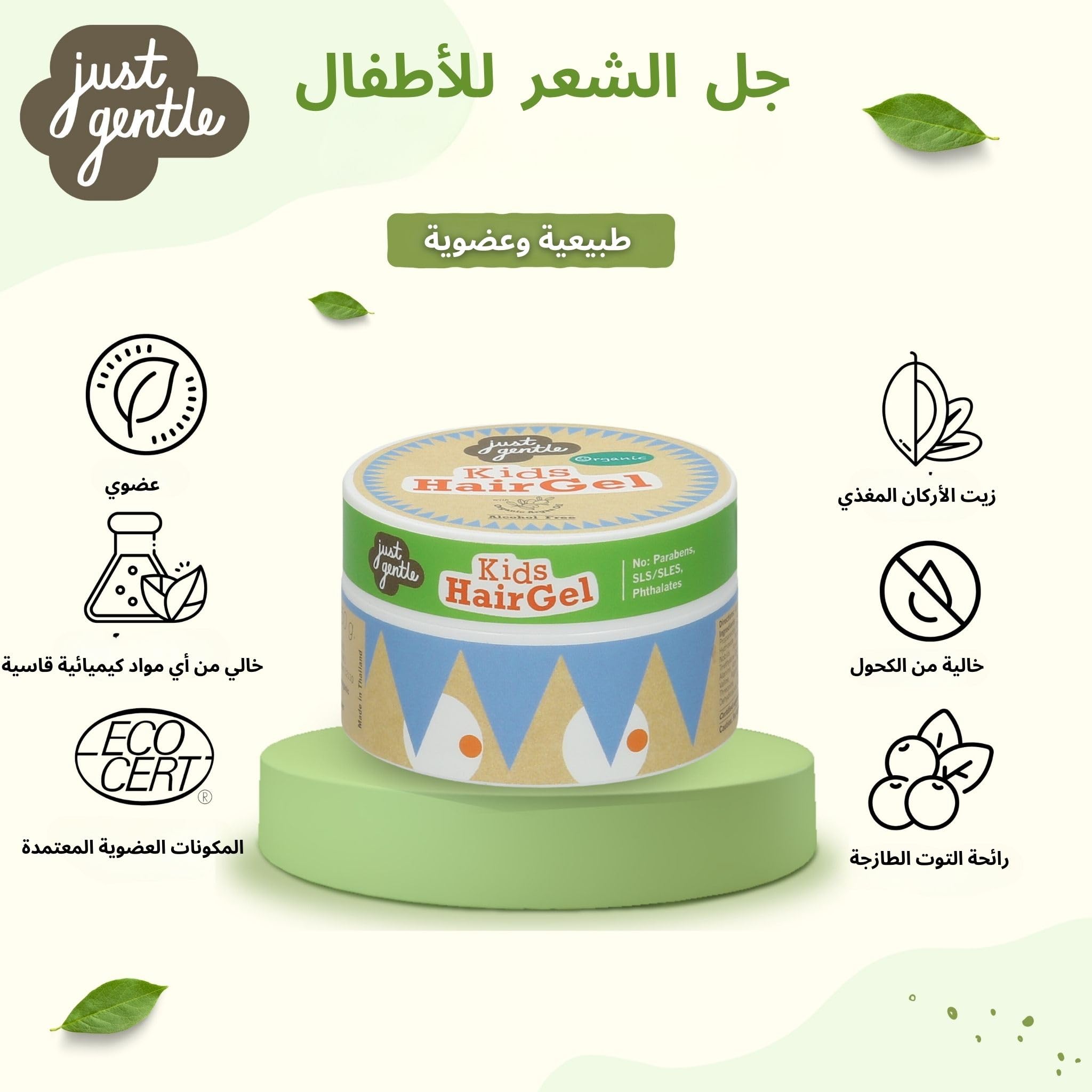 Just Gentle - Kids Hair Gel