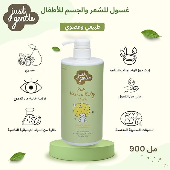 Just Gentle - Kids Hair & Body Wash Ultra Gentle | Jumbo Size